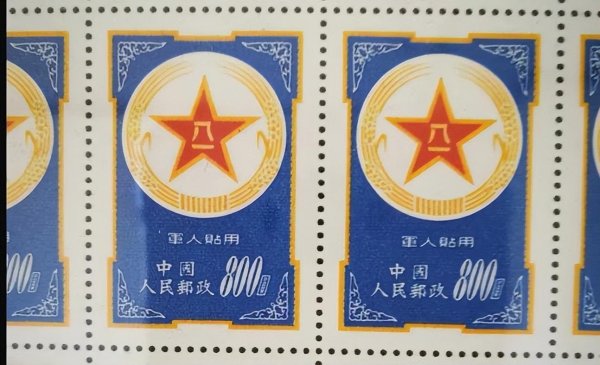配资炒股理财 邮票十大名珍“蓝军邮”，曾经拍出270万元，谁家能找到？